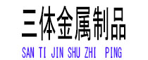马村光伏配件